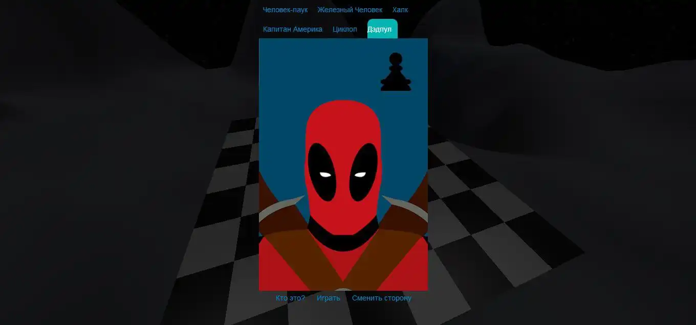 ابزار وب یا برنامه وب Comics Chess را برای اجرا در لینوکس به صورت آنلاین دانلود کنید