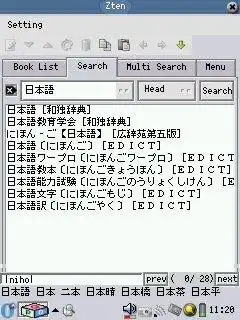 Download web tool or web app Community of learners of Japanese
