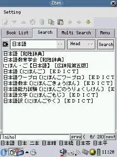 Mag-download ng web tool o web app Community of learners of Japanese