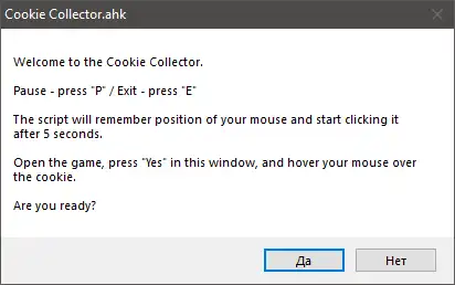 Завантажте веб-інструмент або веб-програму Cookie Collector