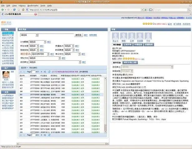 Download web tool or web app 希科系统（CxServer）