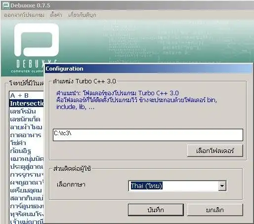 Download web tool or web app Debuxxe - Computer Olympiad Trainer