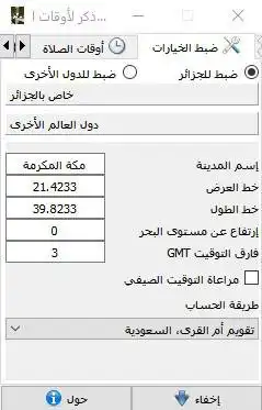 Download webtool of webapp Desktop_thakir_prayer_times