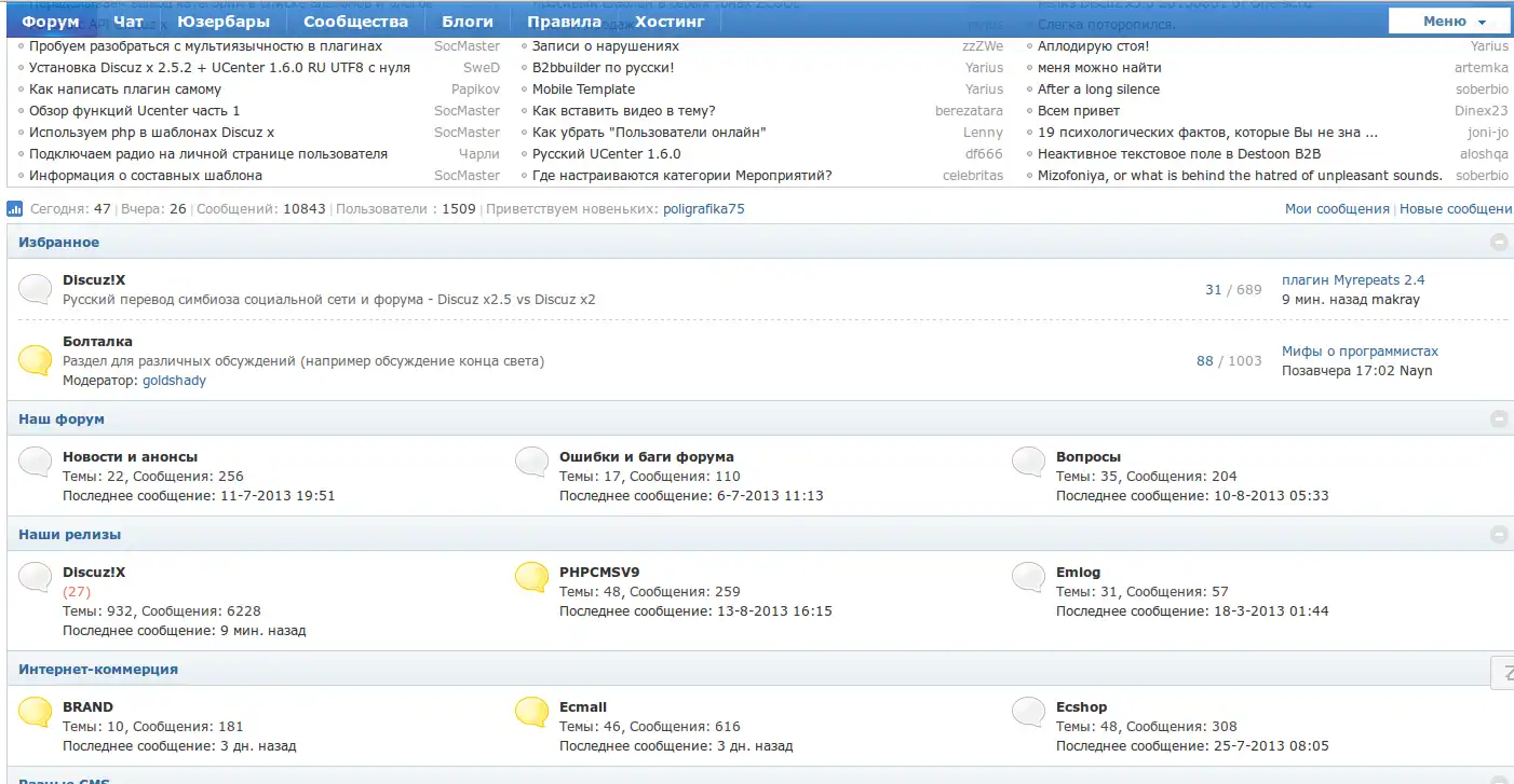 Téléchargez l'outil Web ou l'application Web Discuz!X3 по-русски