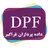 Free download D.P.F Delphi iOS Native Components Windows app to run online win Wine in Ubuntu online, Fedora online or Debian online