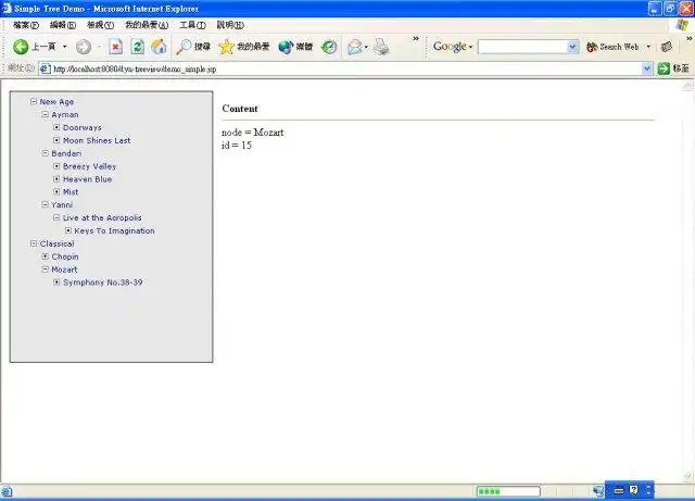 Download webtool of webapp Dynamic Treeview Tag Library