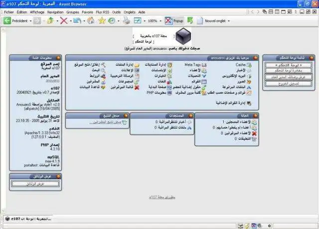 Download web tool or web app E107 ArabiC