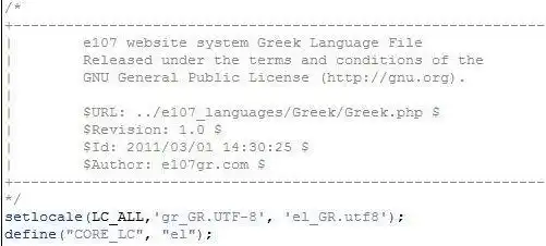 Download web tool or web app Ελληνική γλώσσα  e107 CMS