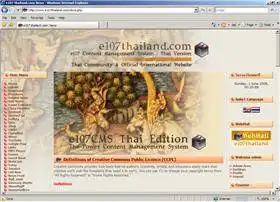 Download web tool or web app e107 CMS  Thai Edition