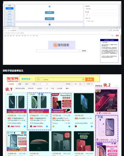 下载网络工具或网络应用程序 EasySpider