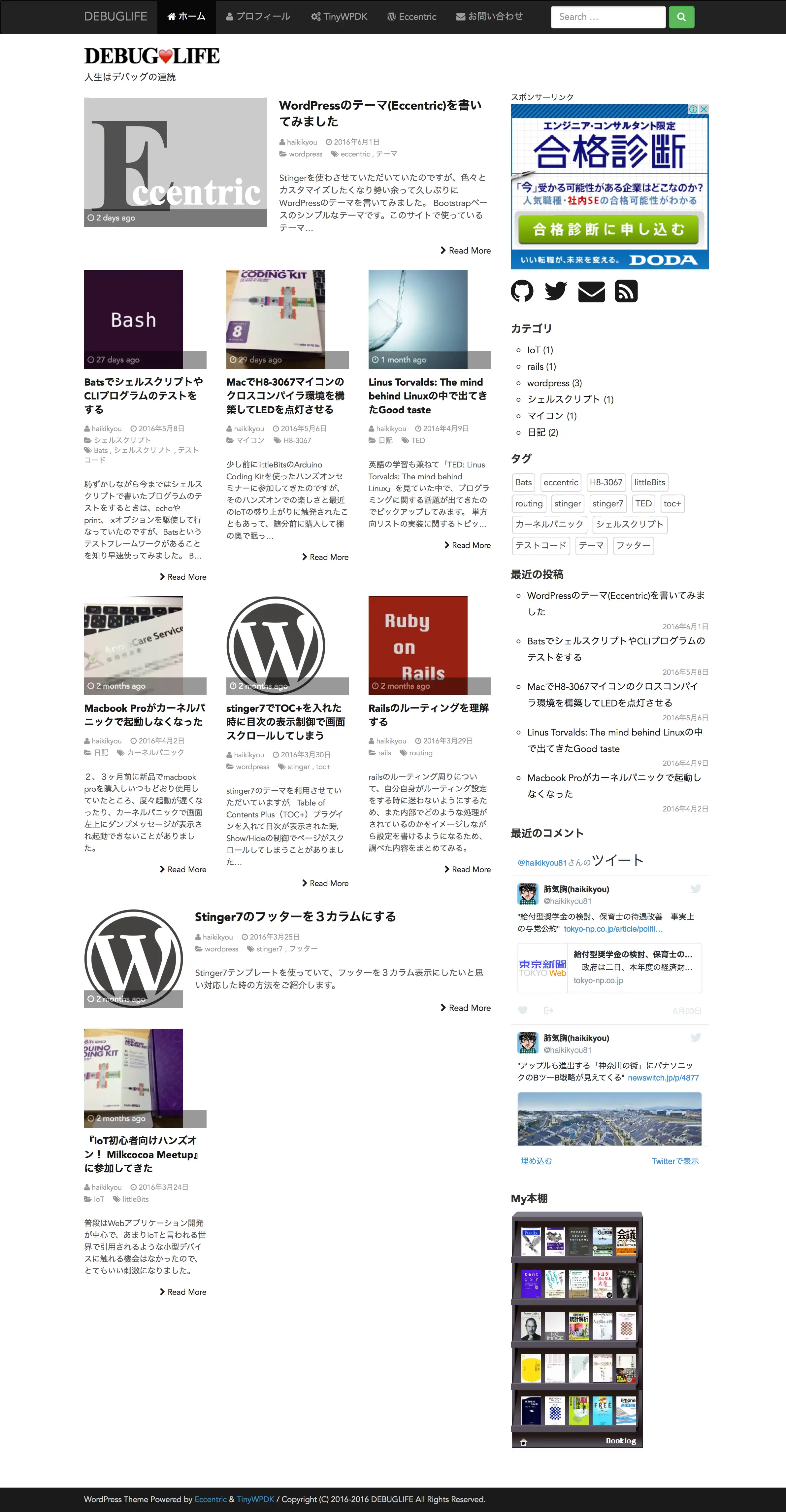 下载 Web 工具或 Web 应用程序 Eccentric