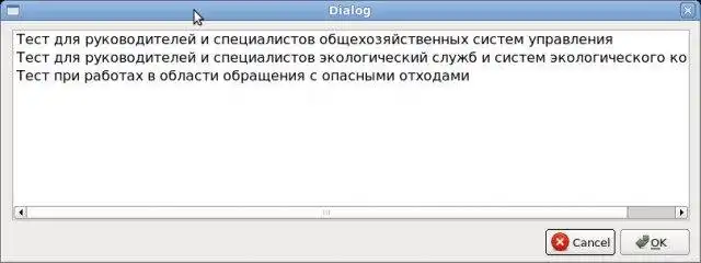 Загрузите веб-инструмент или веб-приложение EcoTester