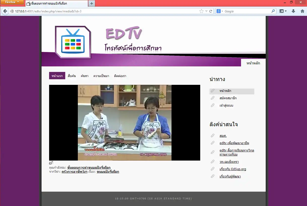 Download web tool or web app edtv