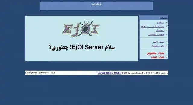 Download web tool or web app EjOI Judge System to run in Linux online