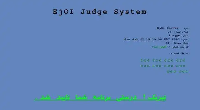 Téléchargez l'outil Web ou l'application Web EjOI Judge System pour l'exécuter sous Linux en ligne