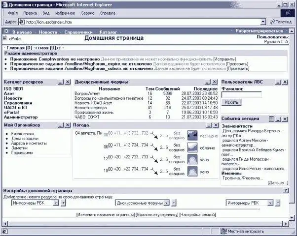 ดาวน์โหลดเครื่องมือเว็บหรือเว็บแอป Electronic WEB Portal