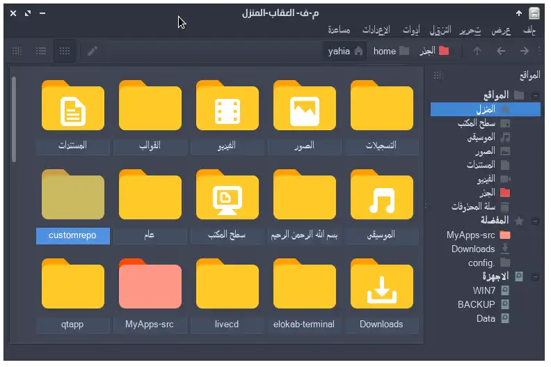 Download web tool or web app elokab-file-manager