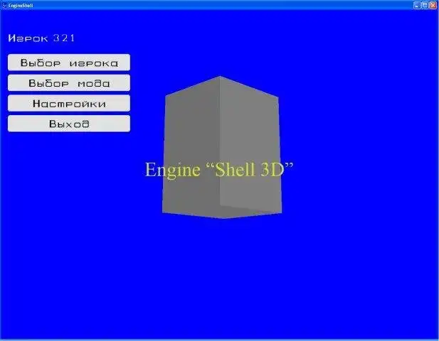 Unduh alat web atau aplikasi web Engine SHELL 3D