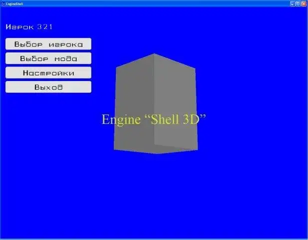 Laden Sie das Web-Tool oder die Web-App Engine SHELL 3D herunter