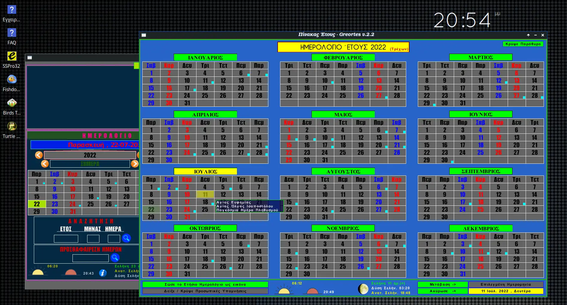 Download web tool or web app EORTOLOGIO GR