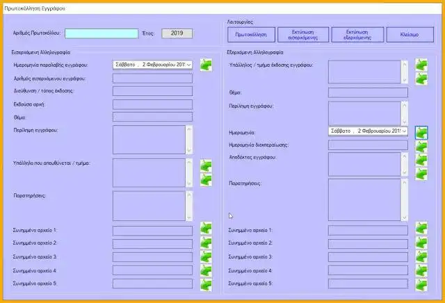 Download web tool or web app eprotocol