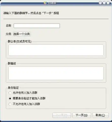 Download web tool or web app Eva IM client