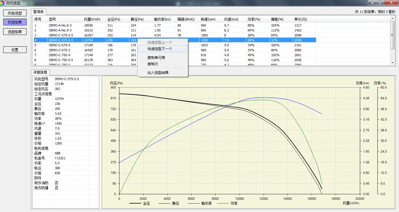 Download web tool or web app FanSelector