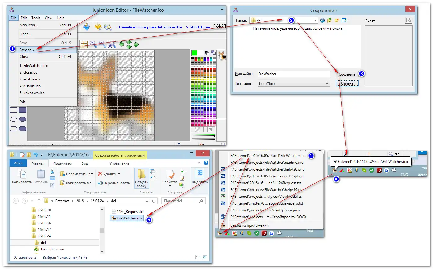 ওয়েব টুল বা ওয়েব অ্যাপ FileChangesWatcher ডাউনলোড করুন