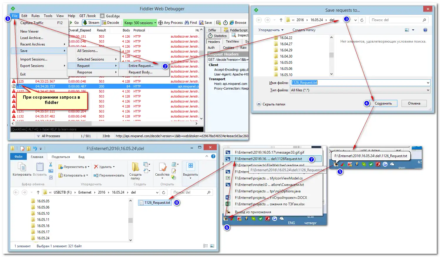 Download webtool of webapp FileChangesWatcher