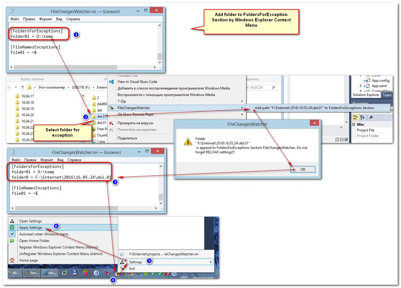 Download webtool of webapp FileChangesWatcher