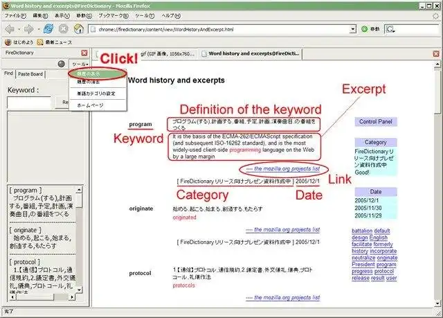 Download web tool or web app FireDictionary