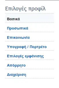 Download web tool or web app Fluxbb Greek 