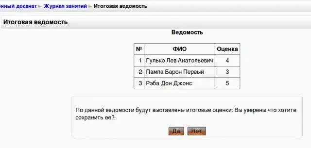 下载网络工具或网络应用程序免费的 MOODLE 院长办公室