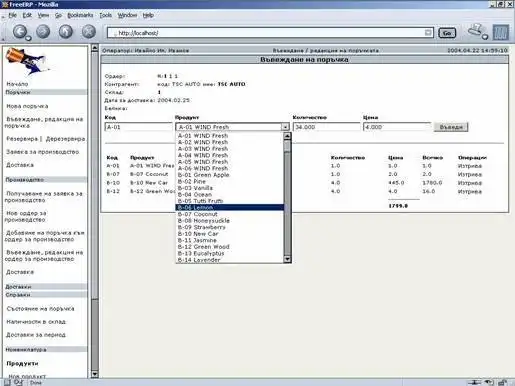 Download webtool of webapp FreeERP