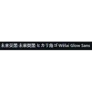 免费下载 Glow Sans Linux 应用程序，可在 Ubuntu 在线、Fedora 在线或 Debian 在线中在线运行