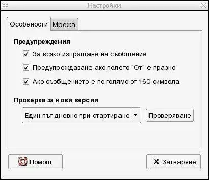 Завантажте веб-інструмент або веб-додаток Gnome 2 Mtel