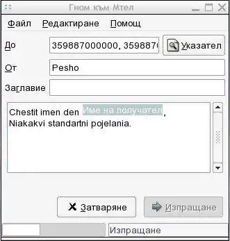 Download web tool or web app Gnome 2 Mtel