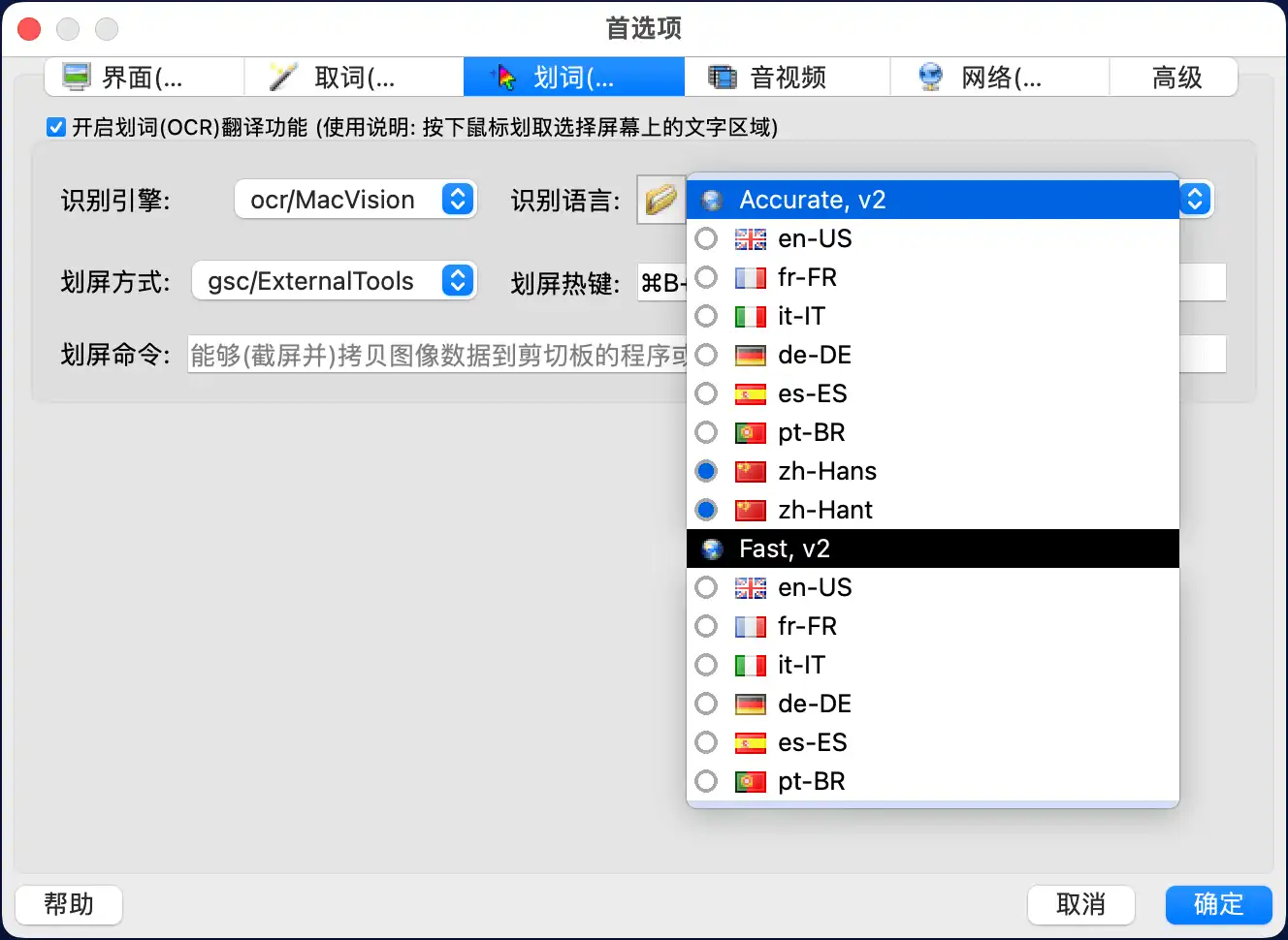 Download web tool or web app GoldenDict++OCR