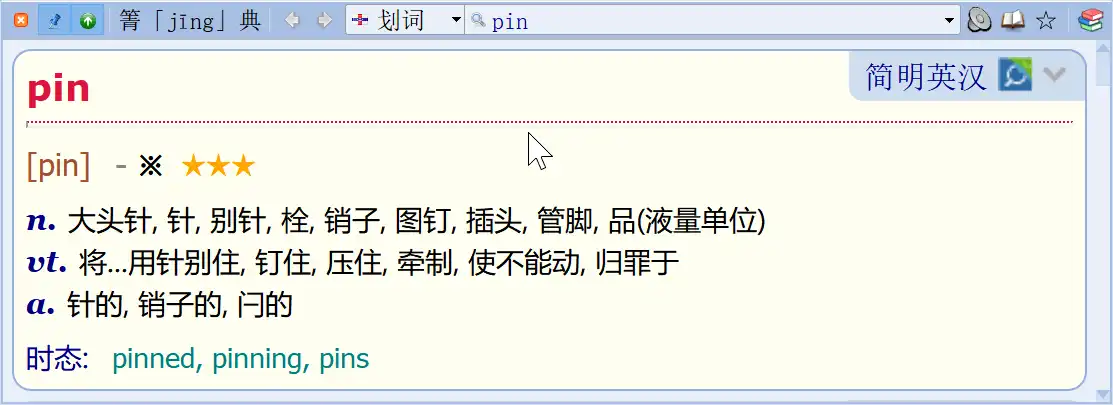 Download web tool or web app GoldenDict++OCR