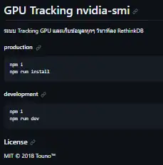 دانلود ابزار وب یا برنامه وب GPU Tracking nvidia-smi