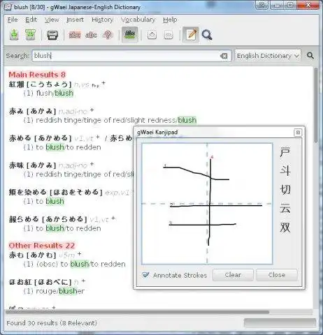 Descargue la herramienta web o la aplicación web gWaei, diccionario japonés para GNOME