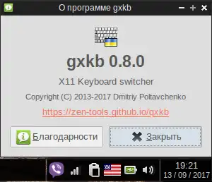 Завантажте веб-інструмент або веб-програму gxkb