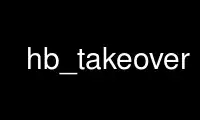 hb_takeover را در ارائه دهنده هاست رایگان OnWorks از طریق Ubuntu Online، Fedora Online، شبیه ساز آنلاین ویندوز یا شبیه ساز آنلاین MAC OS اجرا کنید.