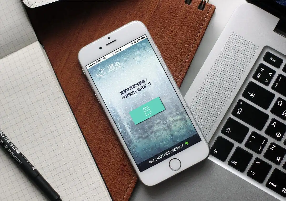 Download web tool or web app 溫度日記 Hearty Journal