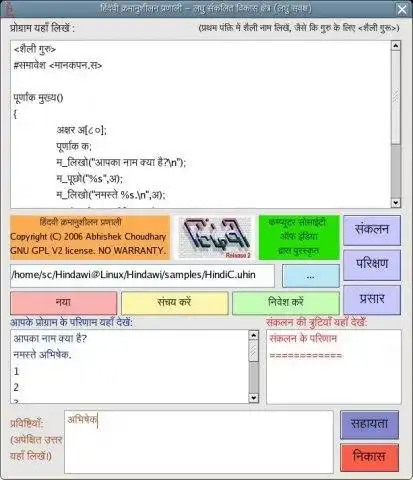 Download web tool or web app Hindawi Indic Programming System