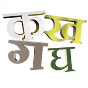 Téléchargez gratuitement l'application Hindi Typing Master Linux pour l'exécuter en ligne dans Ubuntu en ligne, Fedora en ligne ou Debian en ligne