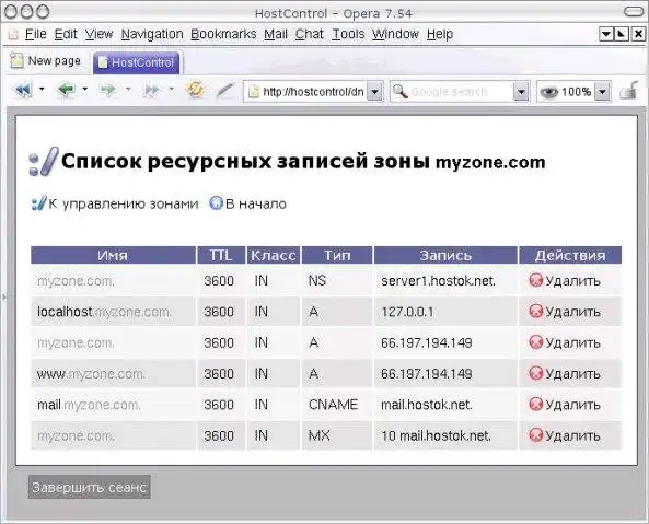 Web aracını veya web uygulamasını indirin HostControl