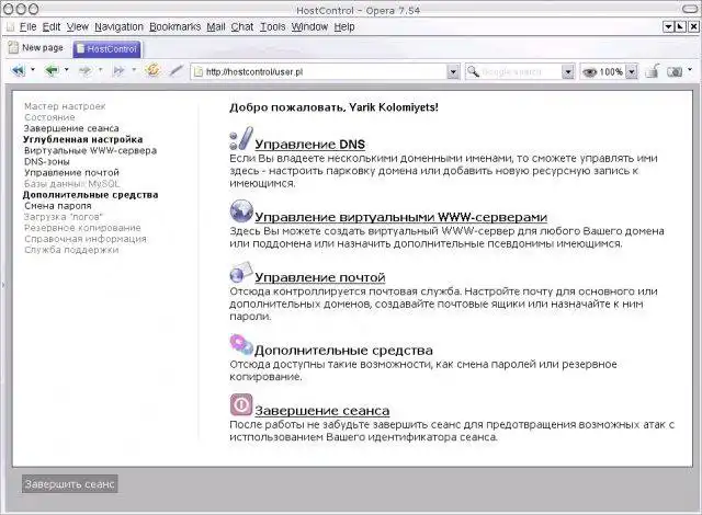 Download web tool or web app HostControl to run in Linux online