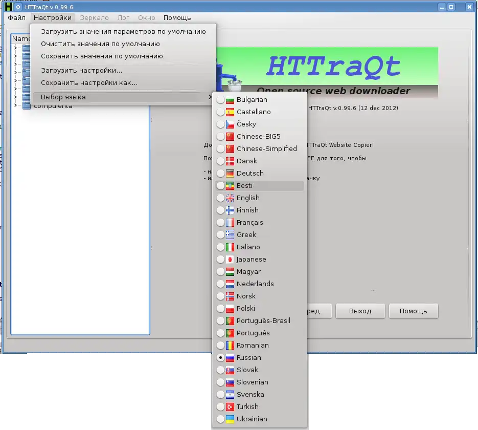 Завантажте веб-інструмент або веб-програму HTTraQt