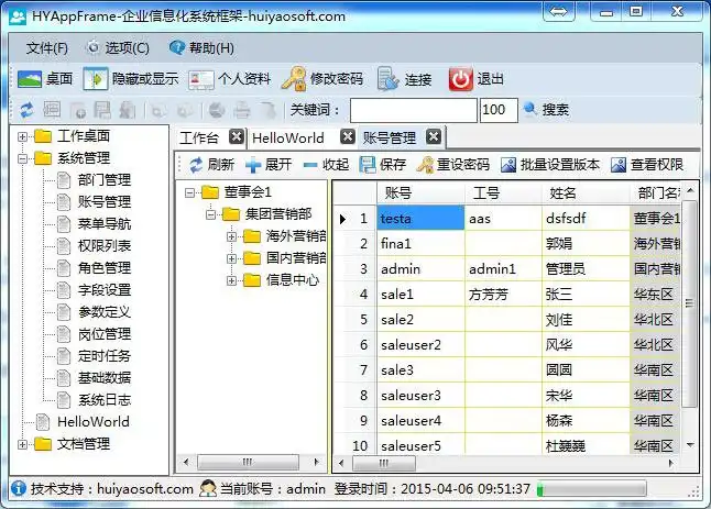 Download web tool or web app HYAppFrame